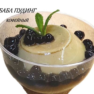 Бабл Пудинг кофейный в Viet A&T по цене 399 ₽