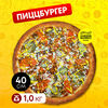 Пиццбургер в Cheese Board Pizza по цене 1140