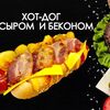 Хот-дог с сыром и беконом в Просто Вкусно по цене 220