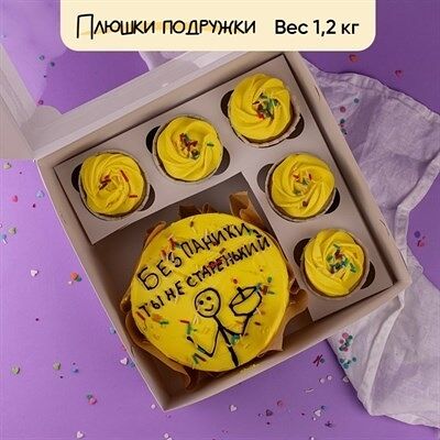 Бенто-бокс Без паники, ты не старенький в Плюшки подружки по цене 3520 ₽