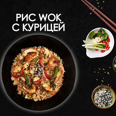 Рис с курицей в Просто Вкусно по цене 310 ₽