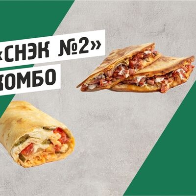 Комбо снэк №2 в Папа Джонс по цене 470 ₽