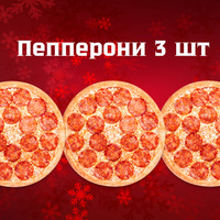 Комбо-набор Пепперони в Пицца по низкой цене!