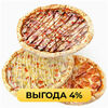 Комбо 3 пиццы в Pizzapp по цене 1436