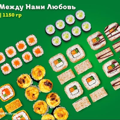 Сет Между Нами Любовь в Burger&Sushi по цене 2740 ₽