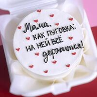 Бенто-торт на День матери - мама пуговка на ней все держитсяв Miracle bakery