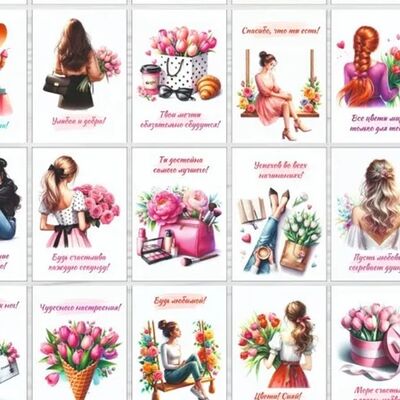 Открытка Для девушки в Пыжка по цене 89 ₽