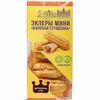 Эклеры мини Вареная сгущенка в Буханка по цене 290