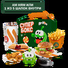 Биг Супер Бокс в Вкусно – и точка по цене 608