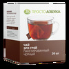 Чай черный пакетированный Эрл грей 20х в Азбука Вкуса Экспресс Меню по цене 305