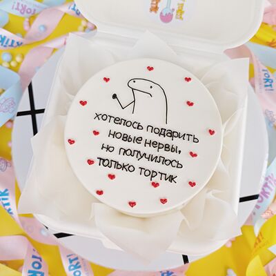 Бенто-торт на день рождения Новые нервы в О! Тортик по цене 1990 ₽