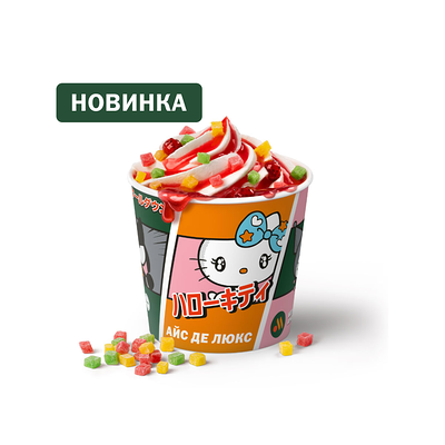 My Melody Айс Де Люкс Клубника с мармеладками в Вкусно – и точка по цене 178 ₽
