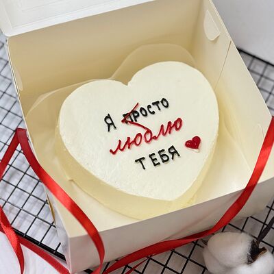 Бенто-торт Я просто люблю тебяв Кондитерский дом Медовый по цене 1845 ₽