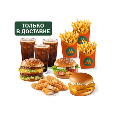 Большой сет для троих в Вкусно – и точка по цене 1831 ₽