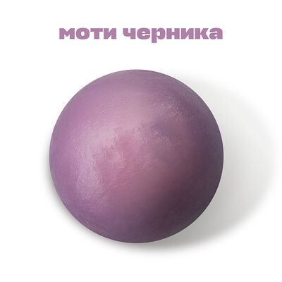 Моти Черника в Фудзи по цене 220 ₽