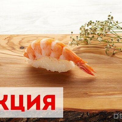 Суши креветка в Кофейня №1 по цене 120 ₽