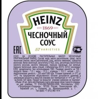 Чесночный соус Heinz в Lavasheff на Волгоградке по цене 100 ₽