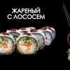 Жареный с лососем в Просто Вкусно по цене 450