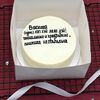 Бенто-торт Хоп хэй лала лэй! на День рождения Водолею в Cosmo Сakery по цене 2300