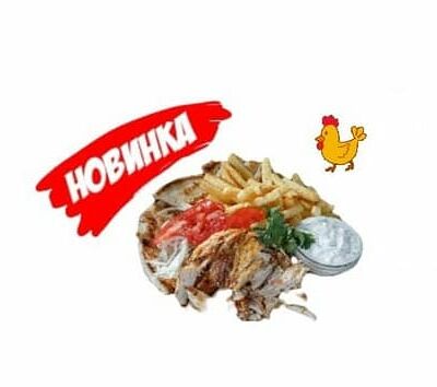 Искандер с курицей на тарелке в Кебаб в лаваше по цене 545 ₽