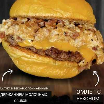 Дабл чикен с омлетом и беконом в Italian Pizza & Burger по цене 440 ₽