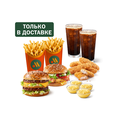 Большой сет для двоих в Вкусно – и точка по цене 1512 ₽