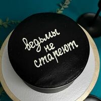 Торт Ведьмы не стареют в Yani Cake Lab