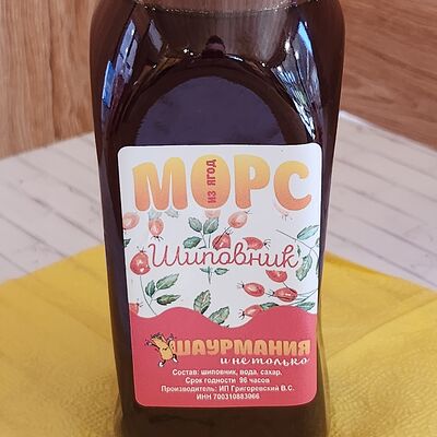 Морс Шиповник в ШАУРМАНИЯи НЕ ТОЛЬКО по цене 149 ₽
