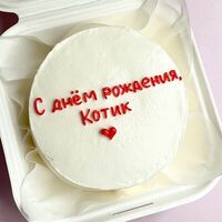 Бенто-торт С днём рождения, котик в Katerins Bakery