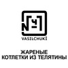 Жареные котлетки из телятины в Чайхона №1 Братьев Васильчуков по цене 340