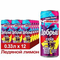 Добрый Кола Ледяной Лимон 0.33л в Смол Пицца