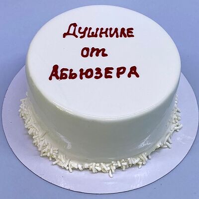 Бенто-торт муссовый Душниле от Абьюзера в Шашлык & Пицца по цене 1550 ₽