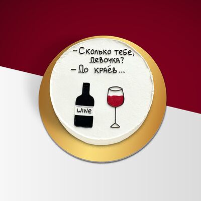Бенто-тортик сколько тебе девочка в Farina Ватрушкина по цене 1850 ₽