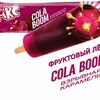 Фруктовый лед кола и вишня со взрывной карамелью в Снежка по цене 120