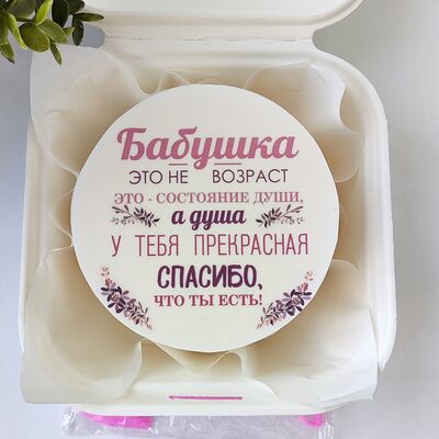 Бенто-торт Для бабушки в Berry dessert по цене 1750 ₽