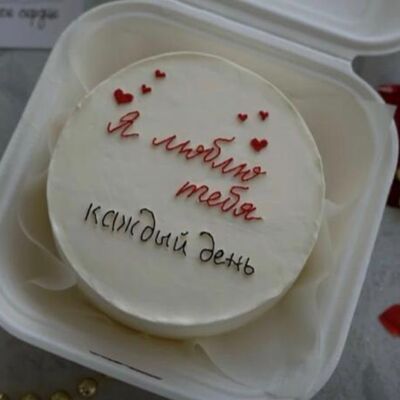 Бенто-торт Я люблю тебя каждый деньв Кондитерский дом Медовый по цене 1845 ₽