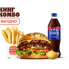 Гранд Чиз Фреш Двойной Кинг Комбо в Бургер Кинг по цене 675