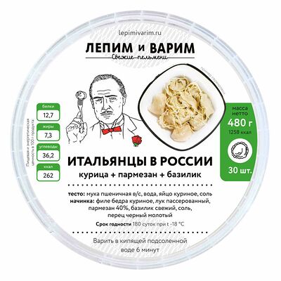 Итальянцы в Россиив Лепим и варим по цене 879 ₽