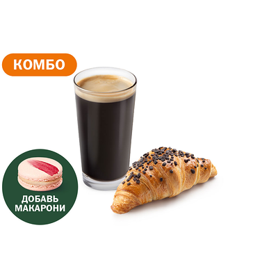 Комбо с Шоколадным круассаном в Вкусно – и точка по цене 267 ₽