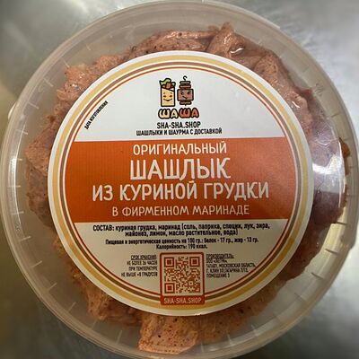 Шашлык из куриных крылышек в маринаде в Шаурма & Шашлык по цене 1430 ₽