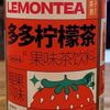 Чай Lemontea со вкусом клубники в Ламянь по цене 270