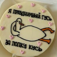 Бенто-торт Я праздничный гусь, за попку кусь в Кондитерская Конфетка Питер