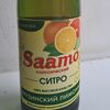 Saamo Ситро в Shawarma Lounge по цене 130