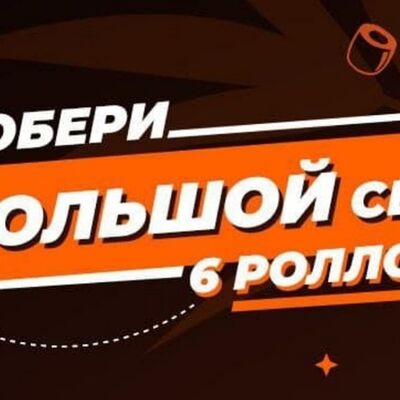 Собери сам 6 роллов в Каратэ Суши по цене 2740 ₽