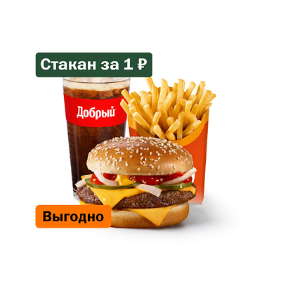 Гранд Большой Комбо в Вкусно – и точка по цене 448 ₽