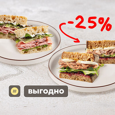 Пара сэндвичей в Шоколадница по цене 945 ₽