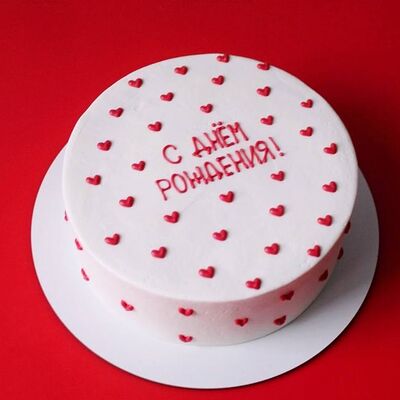 Торт на день рождения с надписью и сердечками в Savoro по цене 3950 ₽