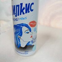 Милкс в Кафе Все на углях