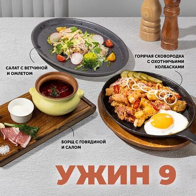 Ужин 9 в Vivat Pizza по цене 1533 ₽