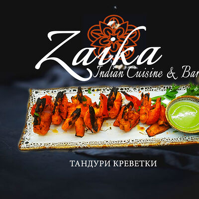 Тандури креветки в Гоаиндийская кухня по цене 950 ₽